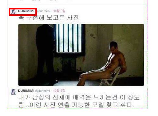 정두리 맥심 화보 거부 "성폭력을 판타지로 미화 불쾌"