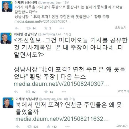 北 포격 두고 이재명vs하태경 SNS 설전 '시끌'