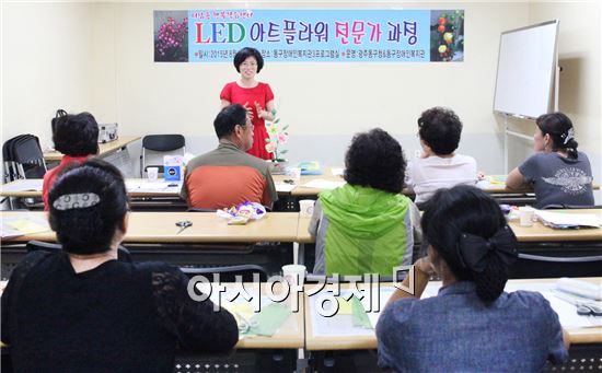 광주 동구는 24일 동구장애인복지관 프로그램실에서 LED아트플라워 자격증 과정을 개강했다. 이프로그램에 참여한 수강생들은 실생활에서 활용할 수 있는 LED화분, 크리스마스트리 등을 만드는 체험을 실시한다. 사진제공=광주시 동구