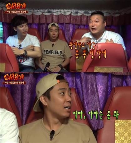 신서유기 예고편. 사진=신서유기 예고편 영상화면 캡처