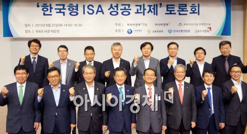 [포토]'한국형 ISA 성공을 위해!'