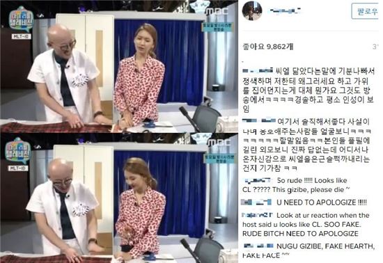 김진경, CL 관련 발언에'악플 폭탄'…"비난 강도 너무 세다" 지적