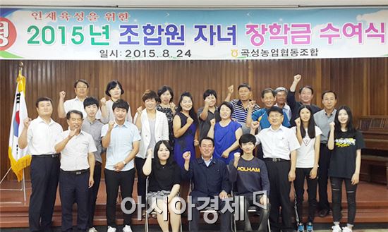 곡성농협, 조합원 자녀 장학금 전달