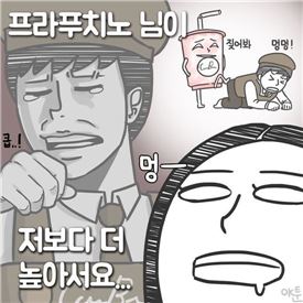 페이스북 웹툰 대박난 대학생 만화가