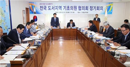 전국도서기초의원협의회, 고흥서 정기회의 개최