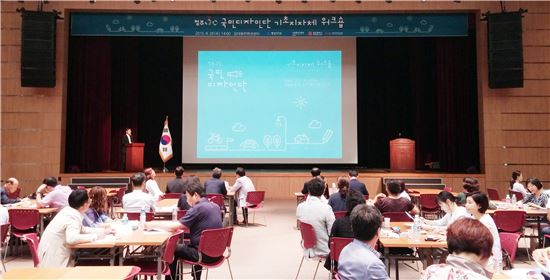 곡성군의 현안 문제는 곡성 주민이 직접 해결한다