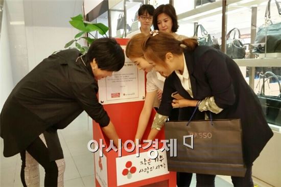 롯데 수완―사회복지공동모금회 “사랑나눔활동 앞장”