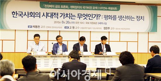 천정배 의원, “개혁정치세력, 총체적 무능 한국정치 재구성해야”