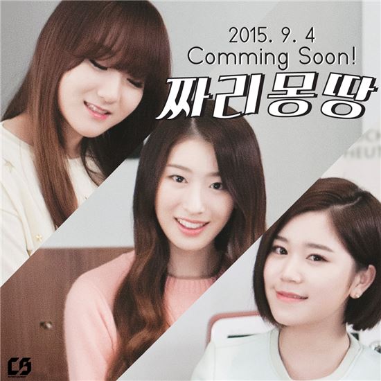 '짜리몽땅' 데뷔 여인혜 예뻐진 외모 눈길 '여인됐네'