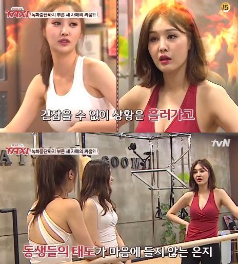 박은지, '택시' 녹화 전 동생들에 "너희랑 방송하기 싫어" 말다툼