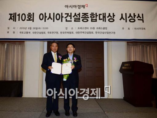 [포토]한진중공업, 아시아건설종합대상 친환경부문 대상 수상 