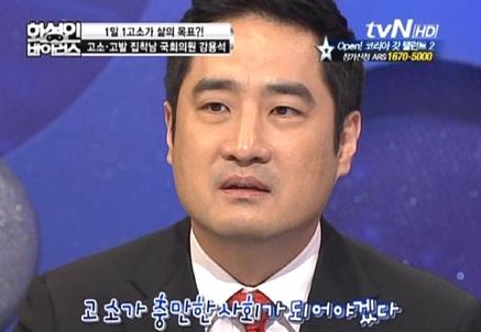 강용석 블로거 남편 형사고소. 사진=tvN '화성인 바이러스' 방송화면 캡처