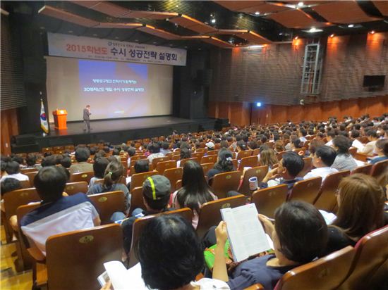 수시합격 필승전략 입시설명회에서 찾자!