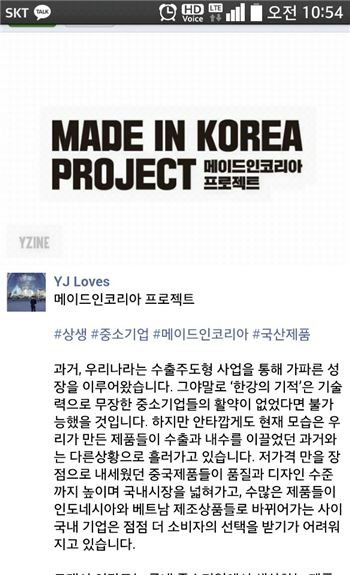 전통시장과 상생나선 정용진 부회장, 이번엔 중소기업 살린다 