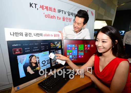 KT-LGU+, 같은 날 'PC 일체형 IPTV' 발표…LG전자는 "올레tv에 올인" 