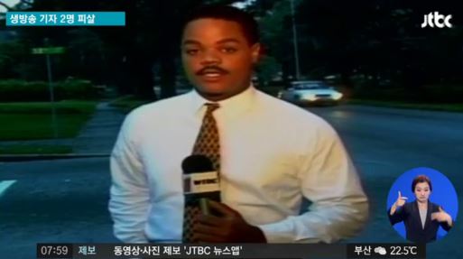 美 생방송 기자 총격 사망…용의자 자살 '증오범죄'