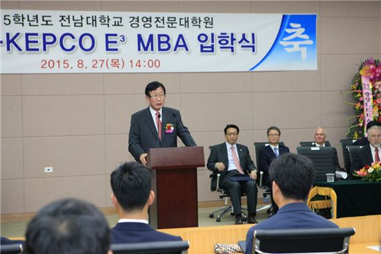 한전, 전남대와 에너지·전력 MBA 과정 개설