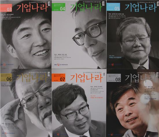 '36년 장수미디어' 중진공 월간지의 비밀