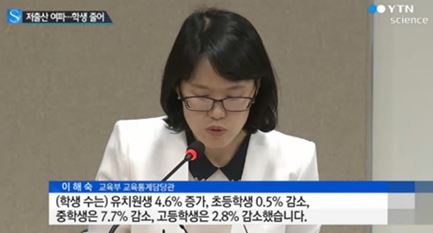 4년제 대학생 감소. 사진=YTN 보도화면 캡처