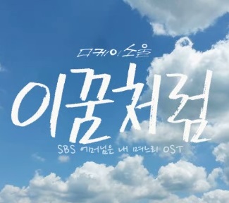 사진=유튜브 영상 캡처