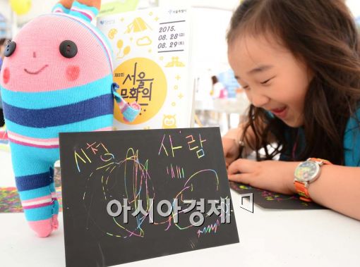 [포토]서울광장에서 놀자 