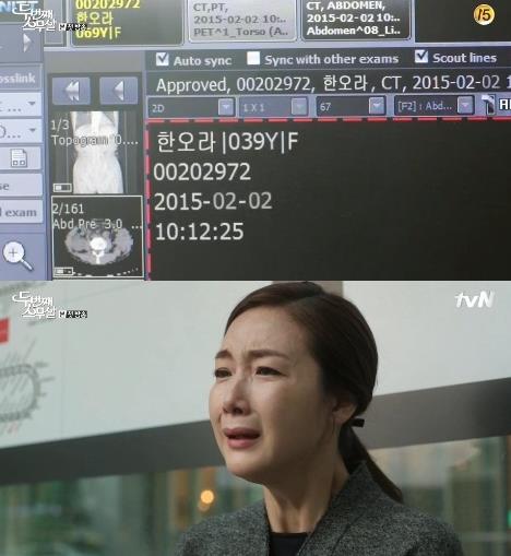 '두번째 스무살' 최지우. 사진=tvN '두번째 스무살' 방송화면 캡처