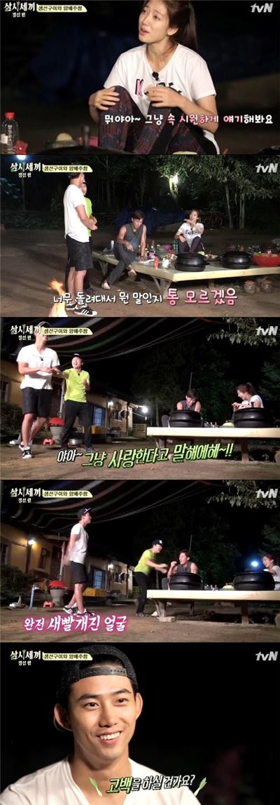 '수미상관 게스트' 박신혜, 옥택연과 '청춘 케미'