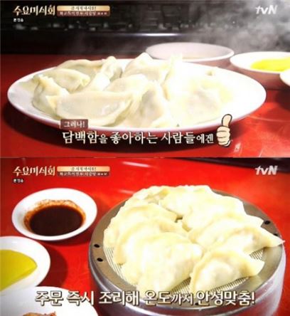 '수요미식회' 결방, 과거 공개된 '만두 맛집' 살펴보니…"대박"