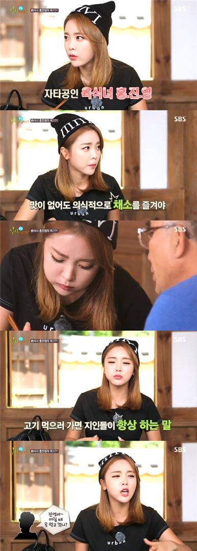 식사하셨어요. 사진=SBS 방송화면 캡처
