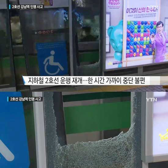 강남역 사고, 20대 男 정비업체 직원 사망