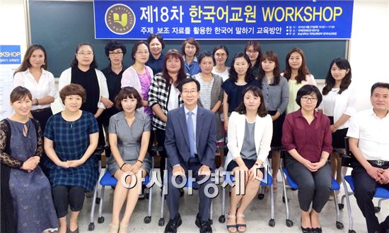 호남대학교 국제교류본부(본부장 박상령) 한국어교육원은 지난 27일 국제관 2층 강의실(9207호)에서 녟년도 제18차 하계 한국어교원 정기 WORKSHOP’을 개최했다. 

