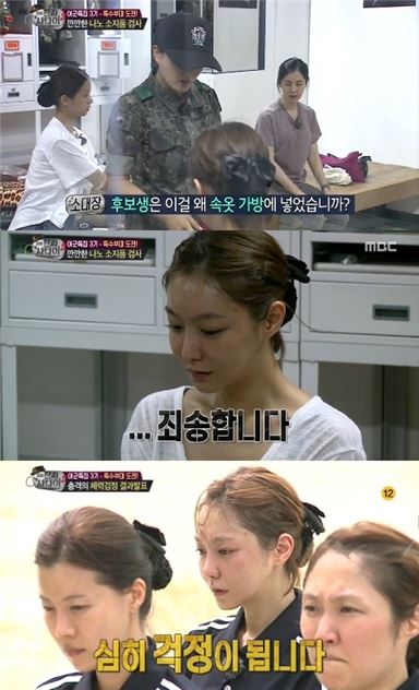 '진짜사나이3' 신소율, 속옷가방 속에 들어 있던 것은…