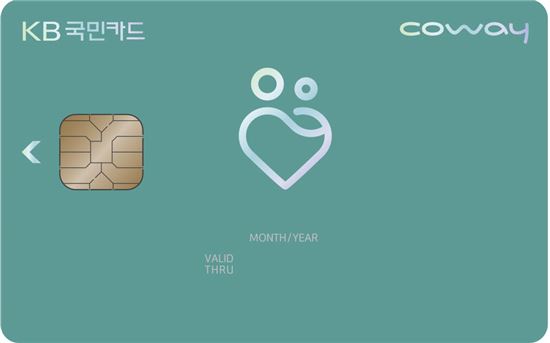 국민카드, 렌탈비 할인 '코웨이 KB국민카드' 출시