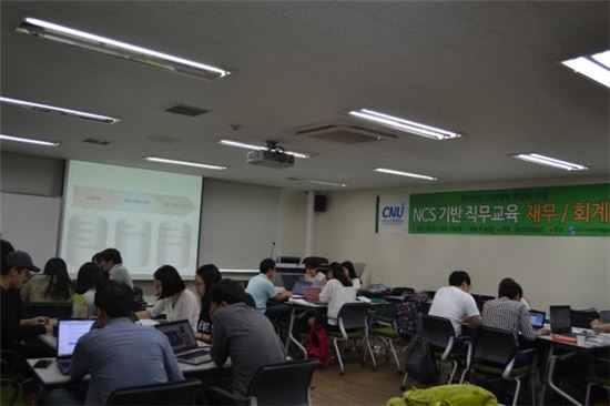 충남대학교 NCS 기반 직무교육 과정 실시