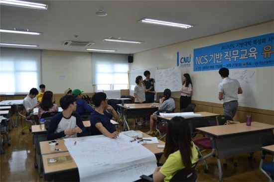 충남대학교 NCS 기반 직무교육 과정 실시