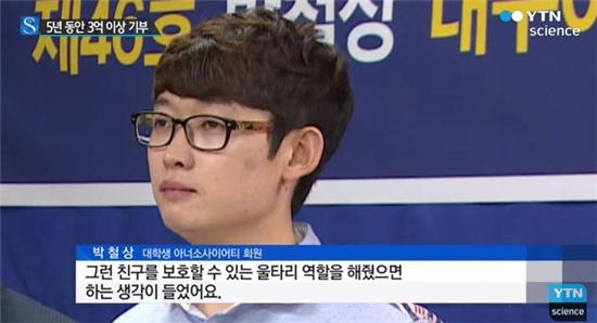 박철상. 사진=YTN 뉴스 방송화면 캡처