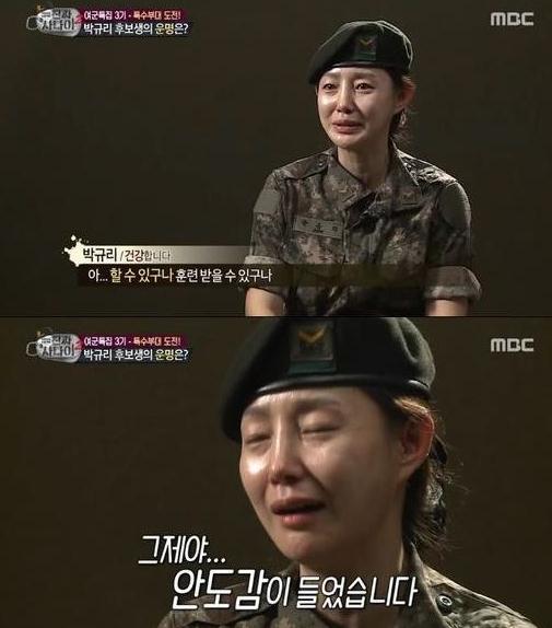 '진짜사나이' 박규리, 훈련 지속 소견에 눈물…"안도감 들었다"