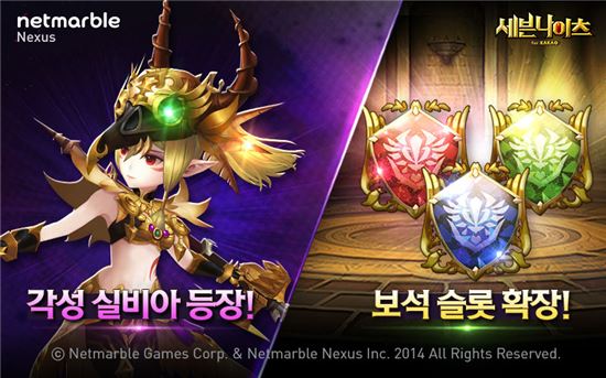 넷마블, 모바일 RPG '세븐나이츠' 각성 영웅 추가 업데이트