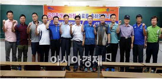 광주지방보훈청 제대군인지원센터는 지난 28일 중장기복무 제대군인 13명을 대상으로 ‘공인중개사과정’ 전문위탁교육과정 수료식을 가졌다고 밝혔다. 사진=광주제대군인지원센터
