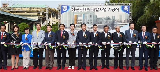 수원 성균관대역사 복합개살사업 기공식이 31일 열렸다. 염태영 수원시장 등 관계자들이 기공식에서 테이프 커팅을 하고 있다. 