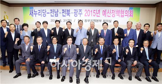 [포토]전남도, 새누리당과 예산정책협의회 개최