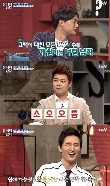 '문제적 남자'. 사진=tvN '뇌섹시대-문제적 남자' 방송화면 캡처