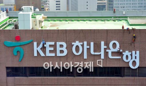 [포토]새간판 단 KEB하나은행 