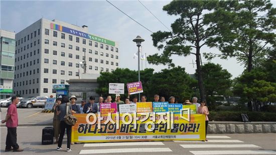 하나고 비리 의혹, 국감 쟁점되나…시민단체 "철저한 진상규명" 촉구
