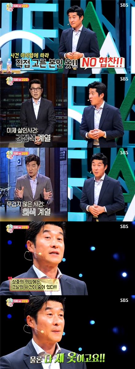 '힐링캠프' 월요일 예능 동시간대 1위…김상중 효과?