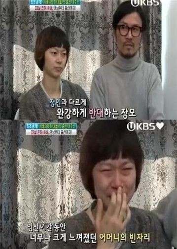 이주노 박미리 부부. 사진=KBS2 '여유만만' 방송화면 캡처
