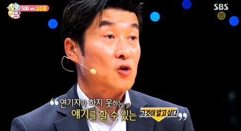 '힐링캠프' 김상중, "가해자가 더 존중받는 세상" 일침