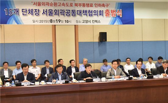 서울외곽공동대책협의회 