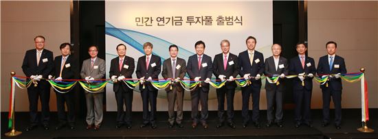 왼쪽부터 조홍래 한국투신운용 사장, 신인석 자본시장연구원 원장, 신진영 민간투자풀 운영위원회 위원장, 최경수 한국거래소 이사장, 이동엽 금융감독원 부원장, 김용범 증권선물위원회 상임위원, 박재식 한국증권금융 사장, 황영기 금융투자협회 회장, 유재훈 한국예탁결제원 사장, 정연대 코스콤 사장, 신용인 KG 제로인사장, 박영규 민간투자풀 운영위원회 위원
