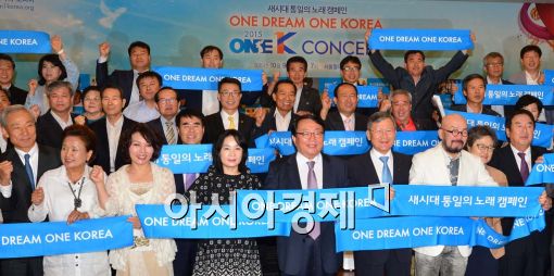 [포토]새시대 통일의 노래캠페인 기자간담회 